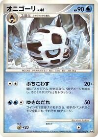 Glalie