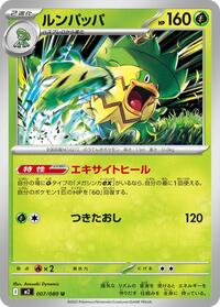 Ludicolo
