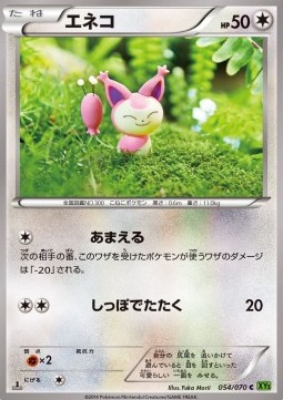 Skitty