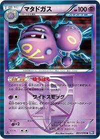 Weezing Team Plasma