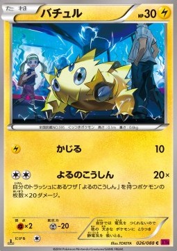 Joltik