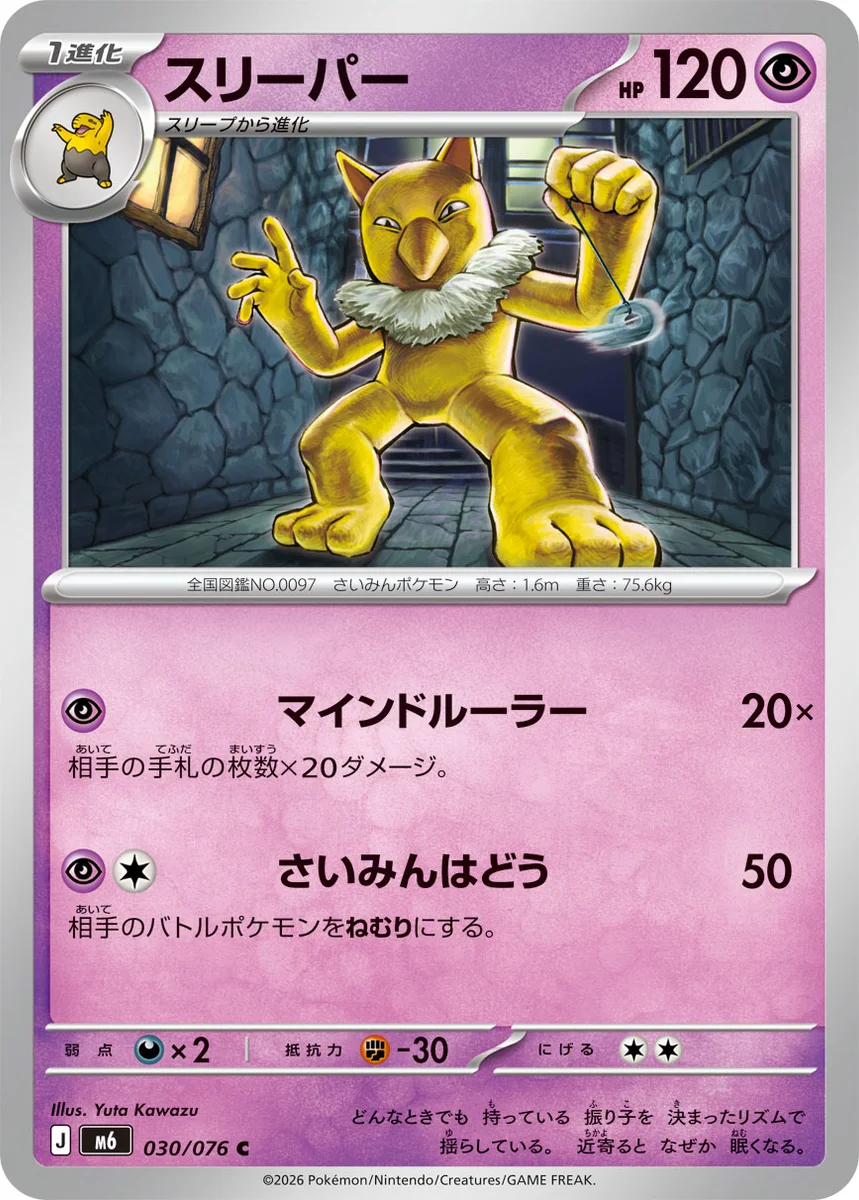 Hypno