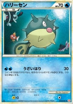 Qwilfish Mirror Holofoil