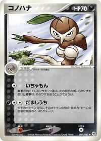 Nuzleaf