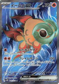 Chi-Yu ex