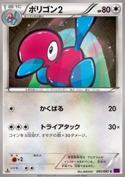 Porygon2