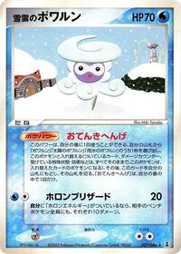 Snow cloud Castform