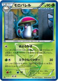 Amoonguss Team Plasma