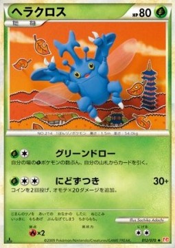 Heracross Mirror Holofoil