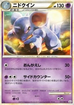Nidoqueen Mirror Holofoil
