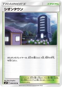 Lavender Town
