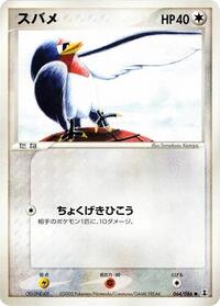 Taillow