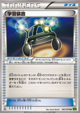 Exp Share