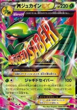 Sceptile