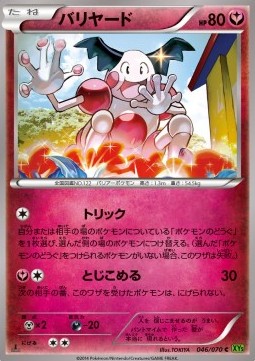 Mr Mime