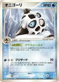 Glalie