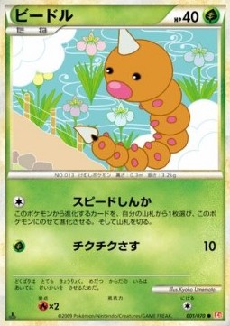 Weedle Mirror Holofoil