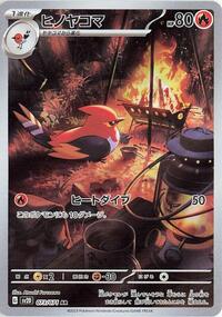 Fletchinder