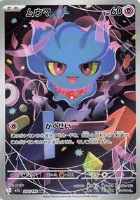 Misdreavus