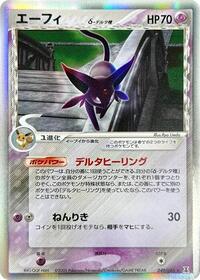 Espeon Delta Species