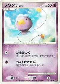 Drifloon
