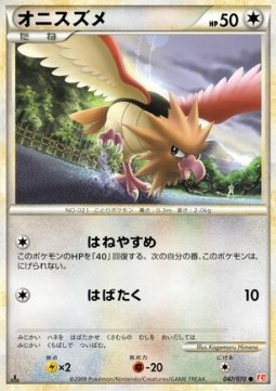 Spearow Mirror Holofoil