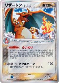 Charizard Delta Species