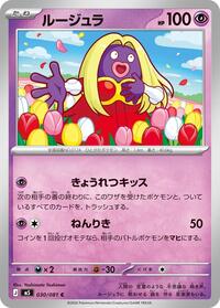 Jynx