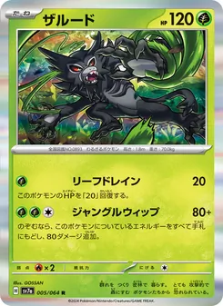 Zarude