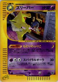 Hypno -042/092