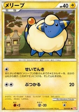 Mareep Mirror Holofoil