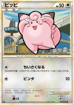 Clefairy Mirror Holofoil