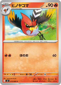 Fletchinder