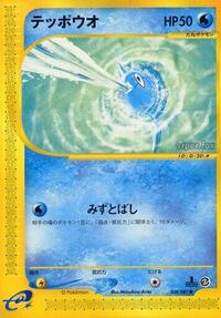 REMORAID
