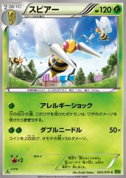 Beedrill