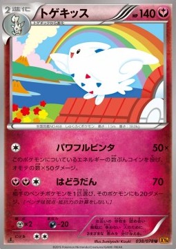 Togekiss