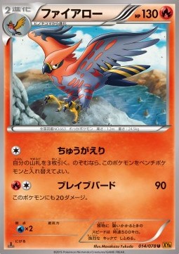Talonflame