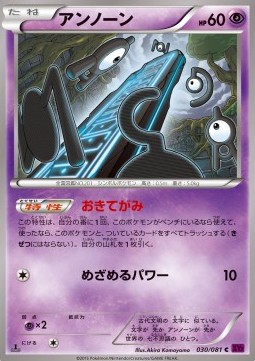 Unown