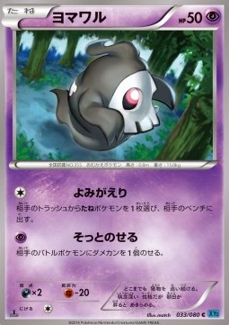 Duskull