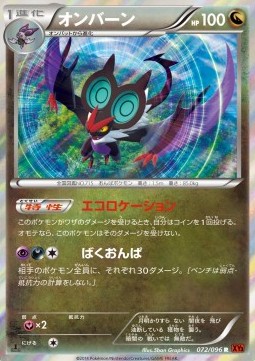 Noivern
