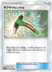 Chip-Chip Ice Axe