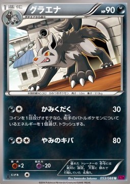 Mightyena