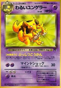 Dark Kadabra