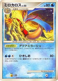 Milotic