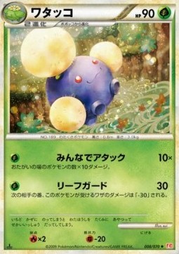 Jumpluff Mirror Holofoil