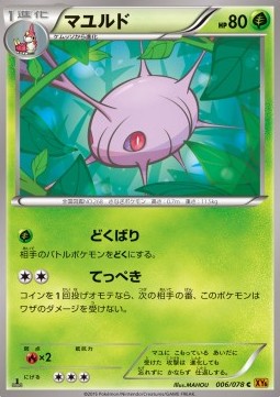 Cascoon