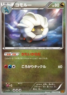Shelgon