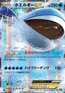 Wailord EX