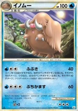 Piloswine Mirror Holofoil