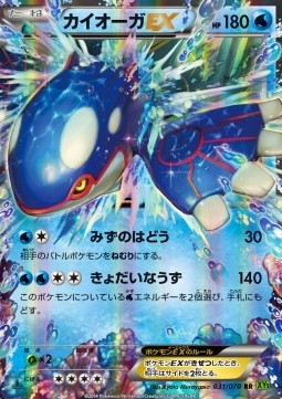 Kyogre EX